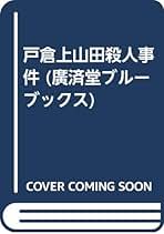 Amazon.co.jp: 峰 隆一郎: 本